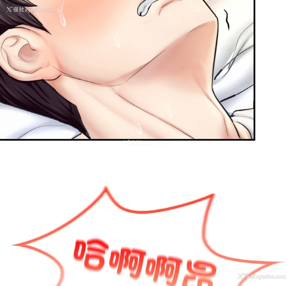 192P - 成为人上人