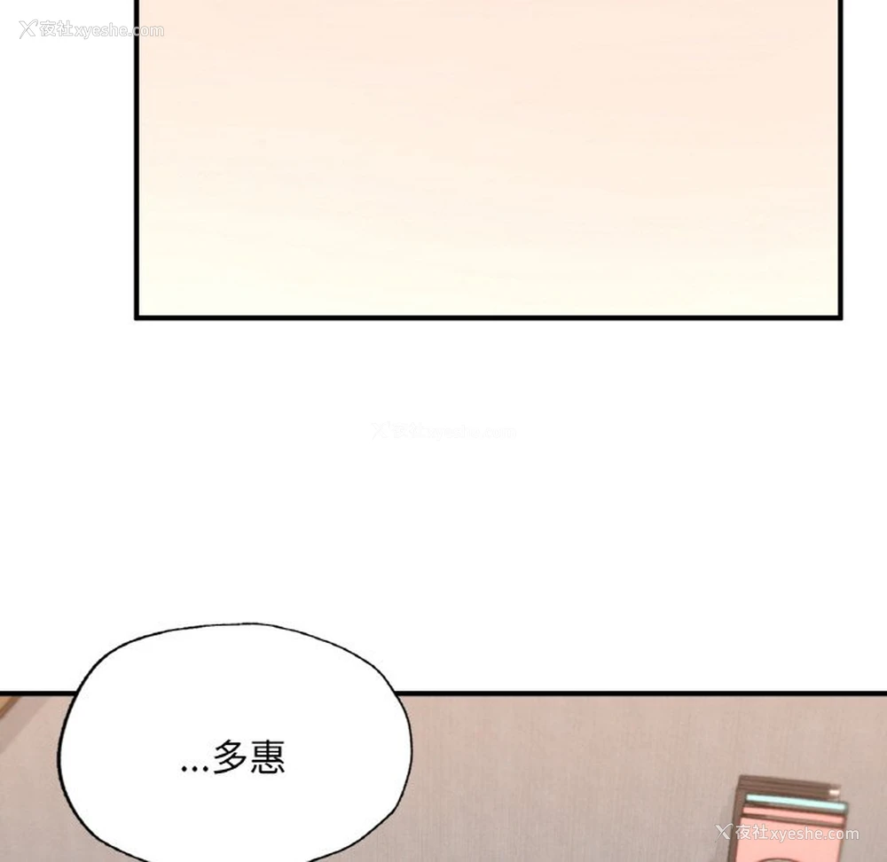 197P - 成为人上人