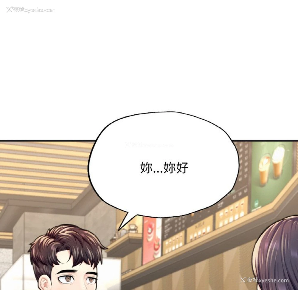 19P - 成为人上人