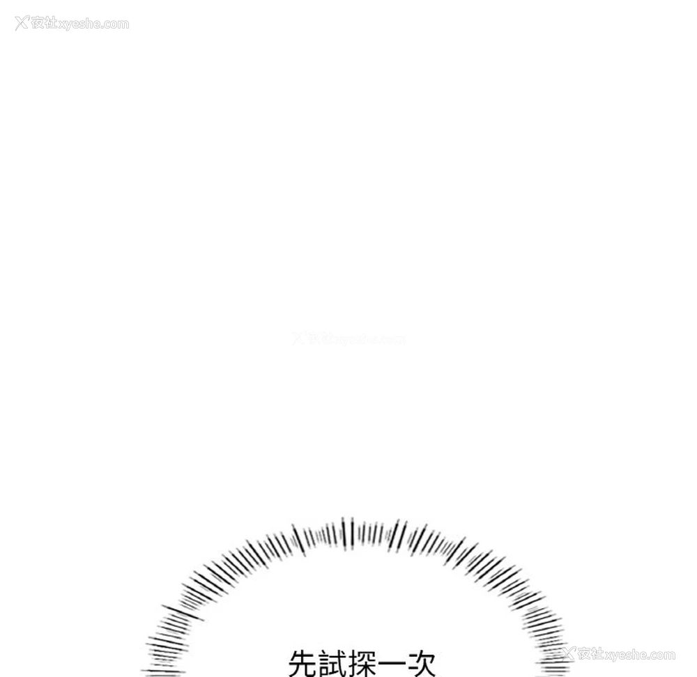 202P - 成为人上人