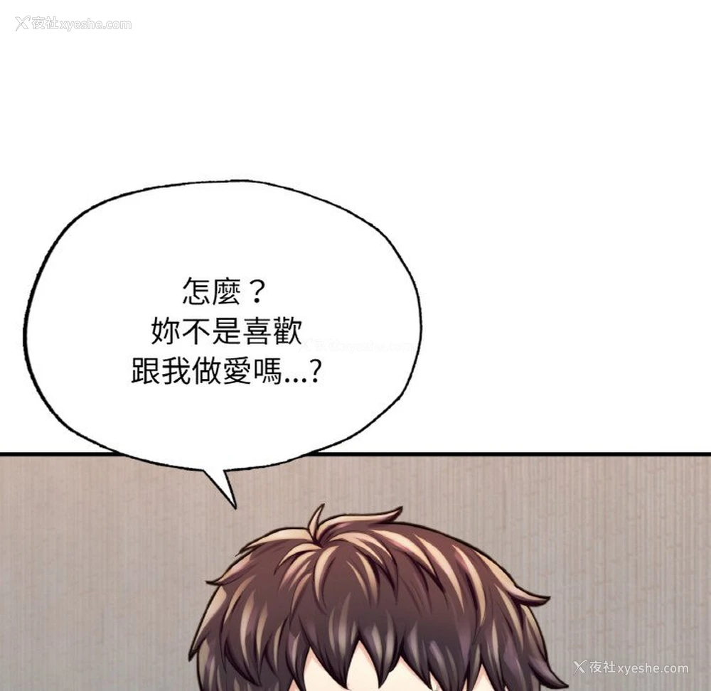 207P - 成为人上人