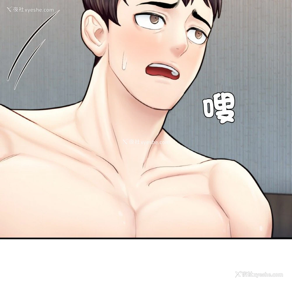 208P - 成为人上人