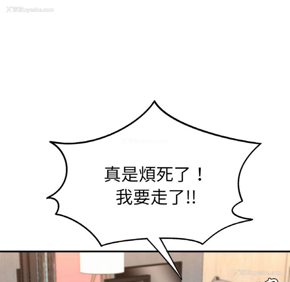 212P - 成为人上人