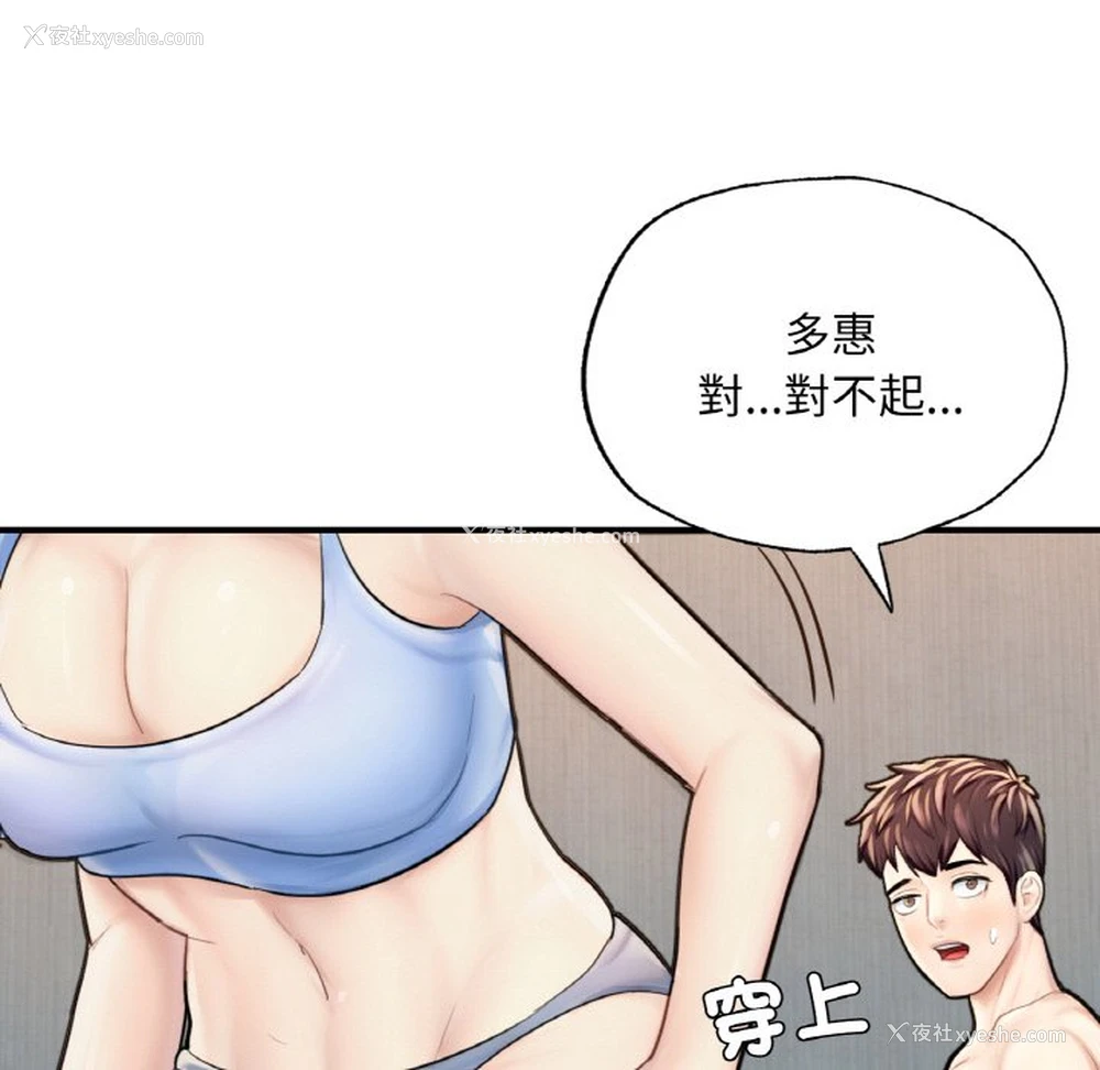 215P - 成为人上人