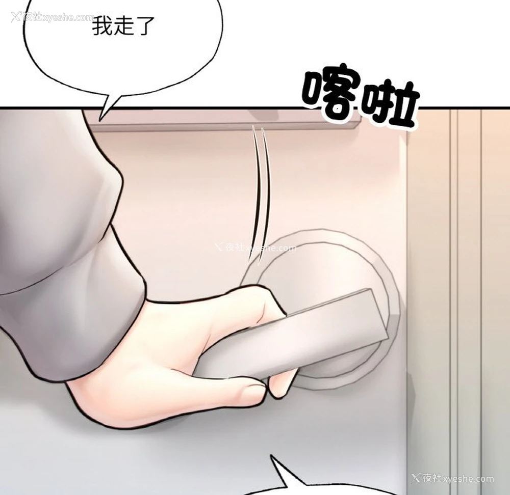 218P - 成为人上人