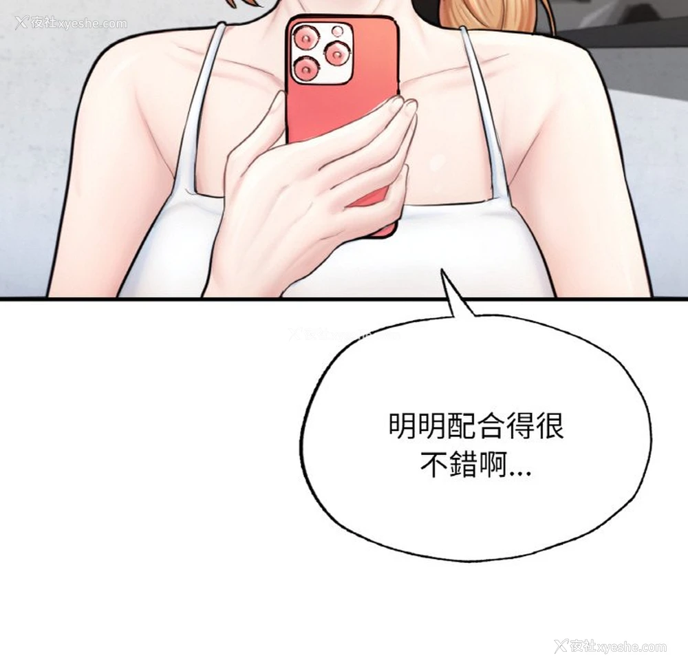 246P - 成为人上人
