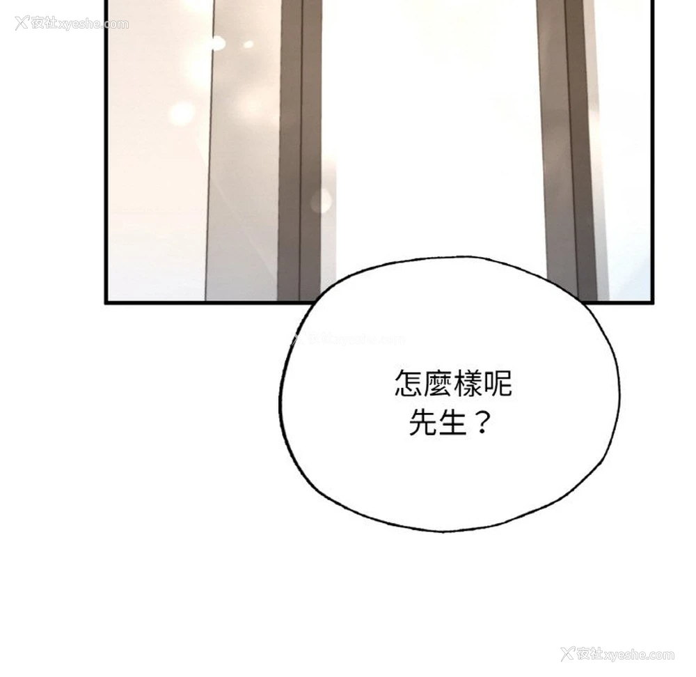 253P - 成为人上人