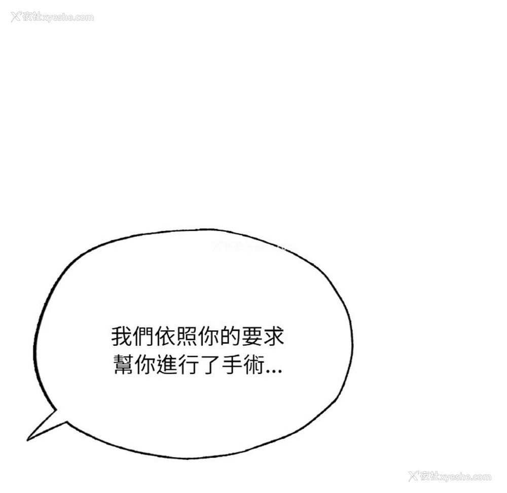257P - 成为人上人