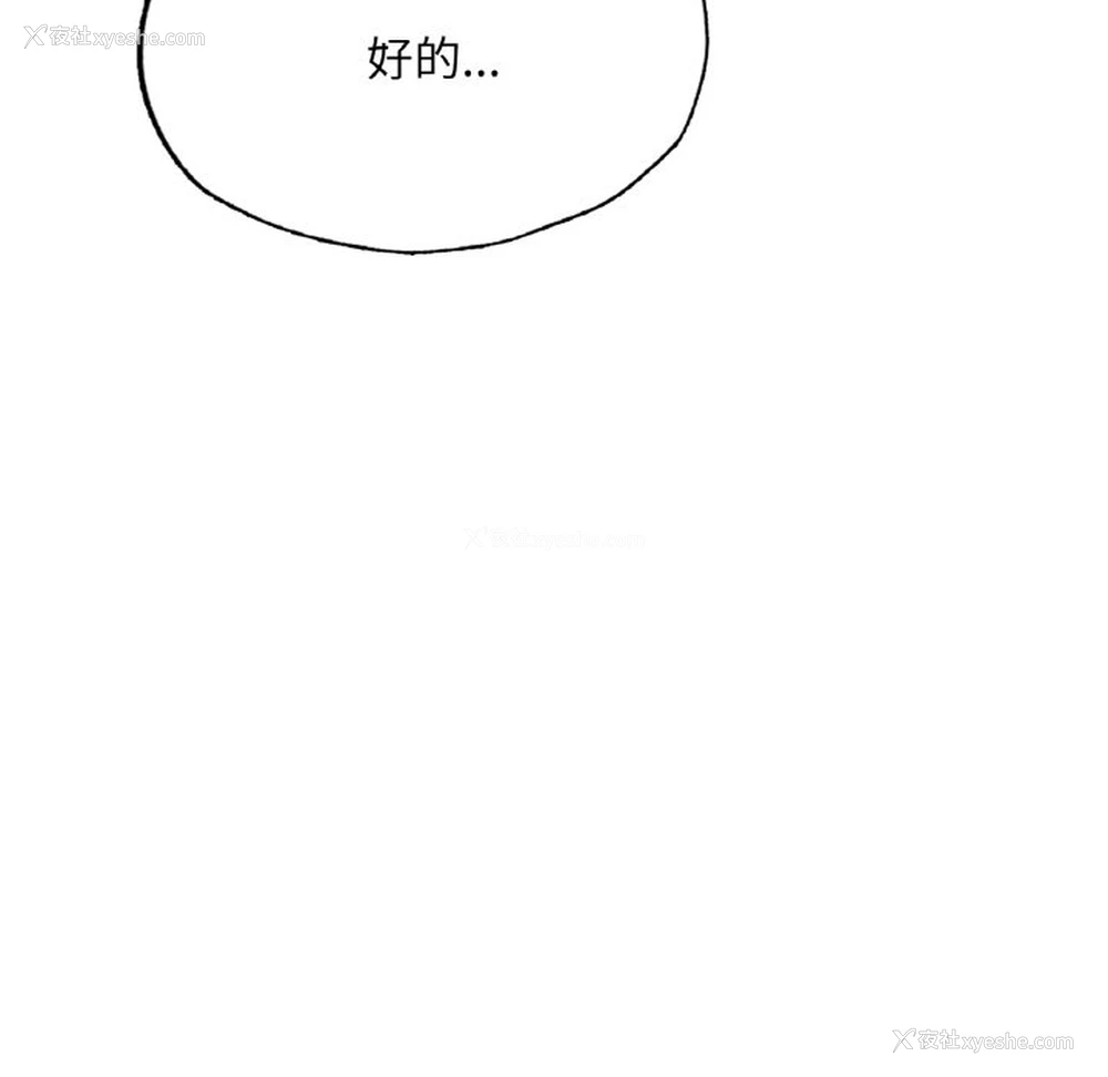 261P - 成为人上人