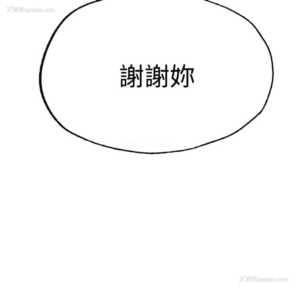 265P - 成为人上人