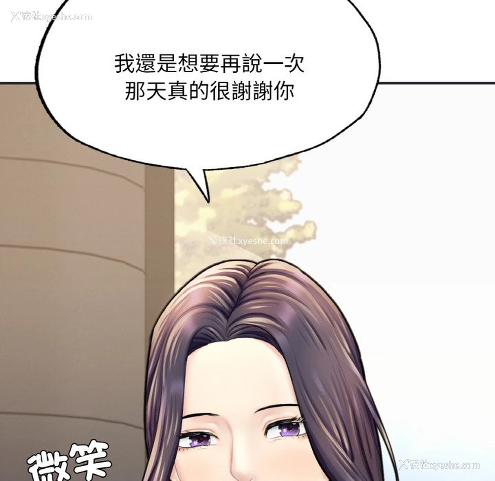 26P - 成为人上人