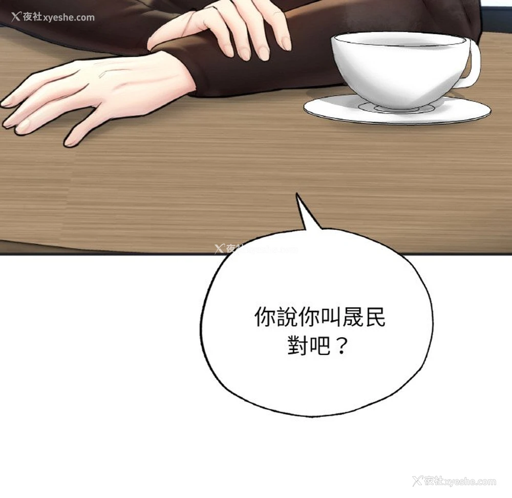 28P - 成为人上人