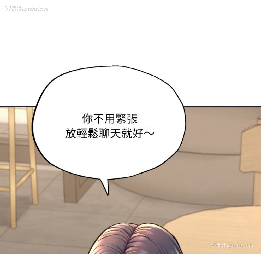 34P - 成为人上人