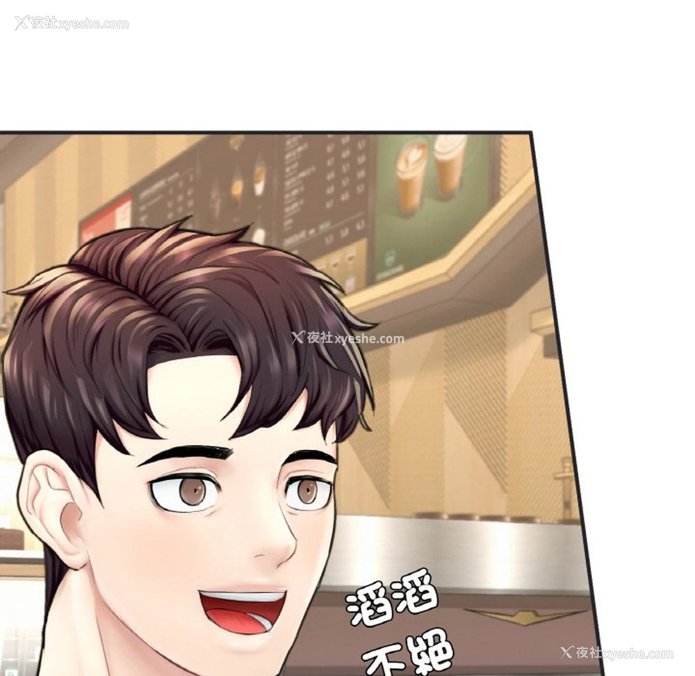 48P - 成为人上人