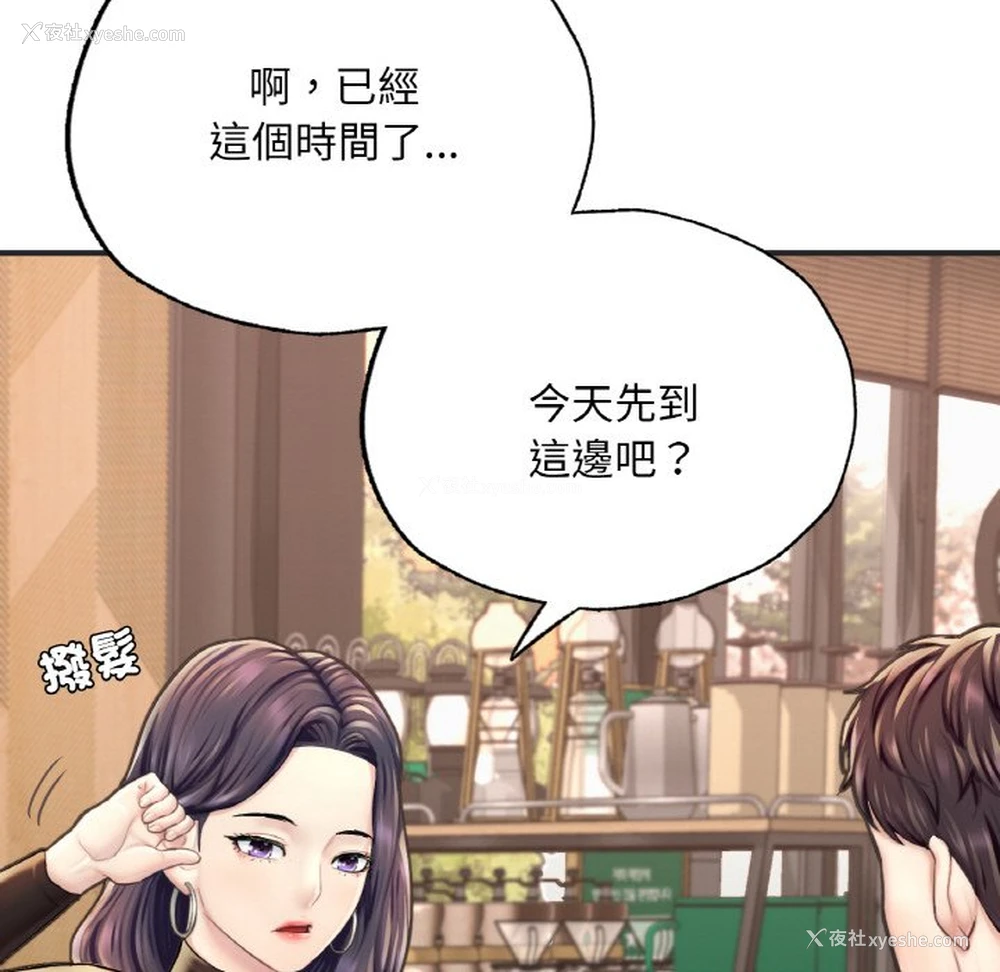 54P - 成为人上人