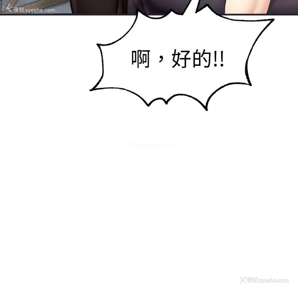 56P - 成为人上人
