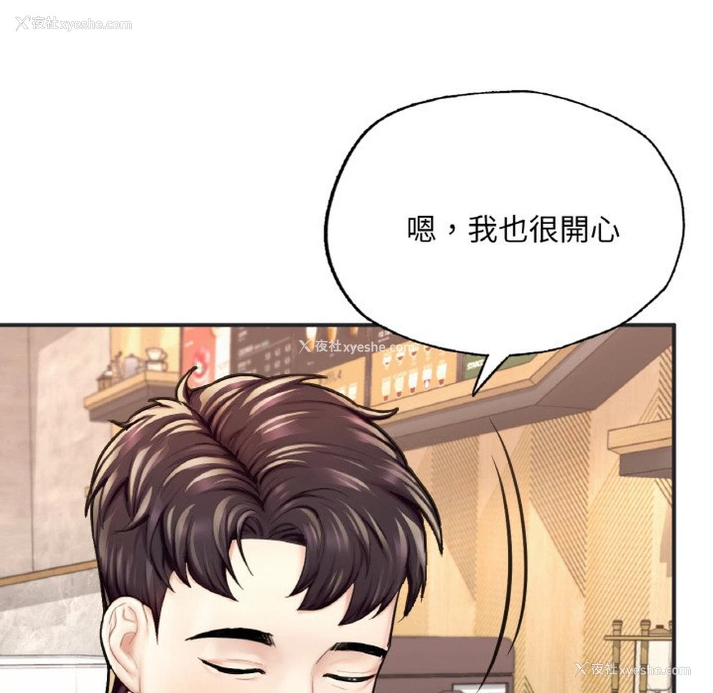70P - 成为人上人