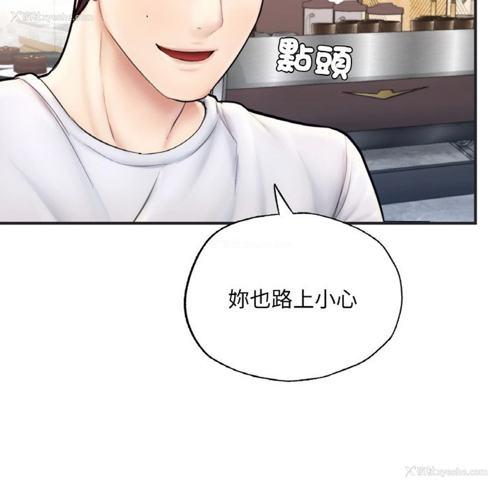 71P - 成为人上人