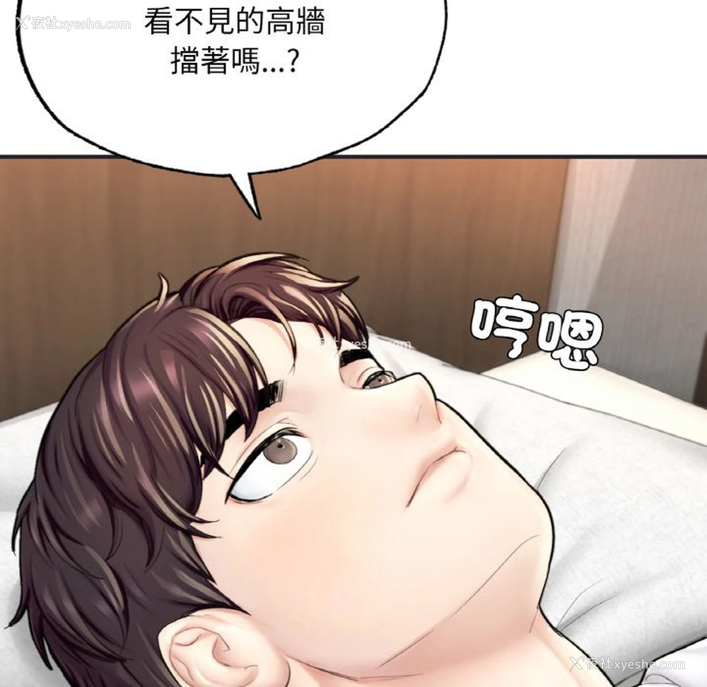 87P - 成为人上人