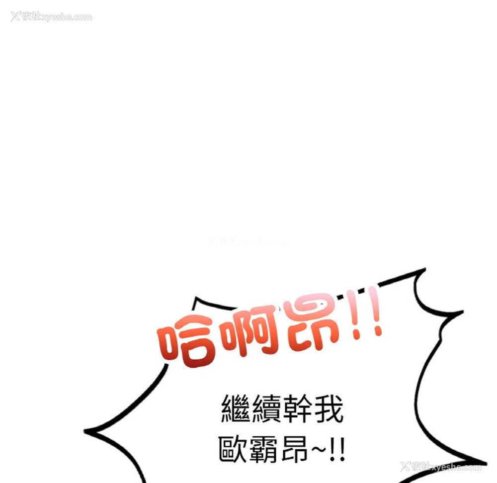 93P - 成为人上人