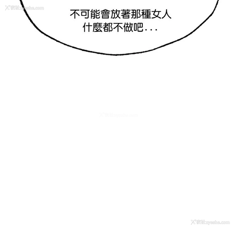 97P - 成为人上人