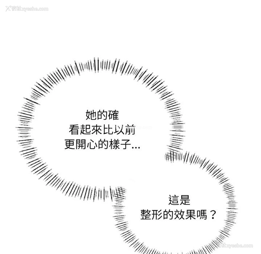 112P - 成为人上人