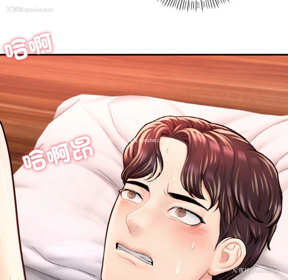 113P - 成为人上人