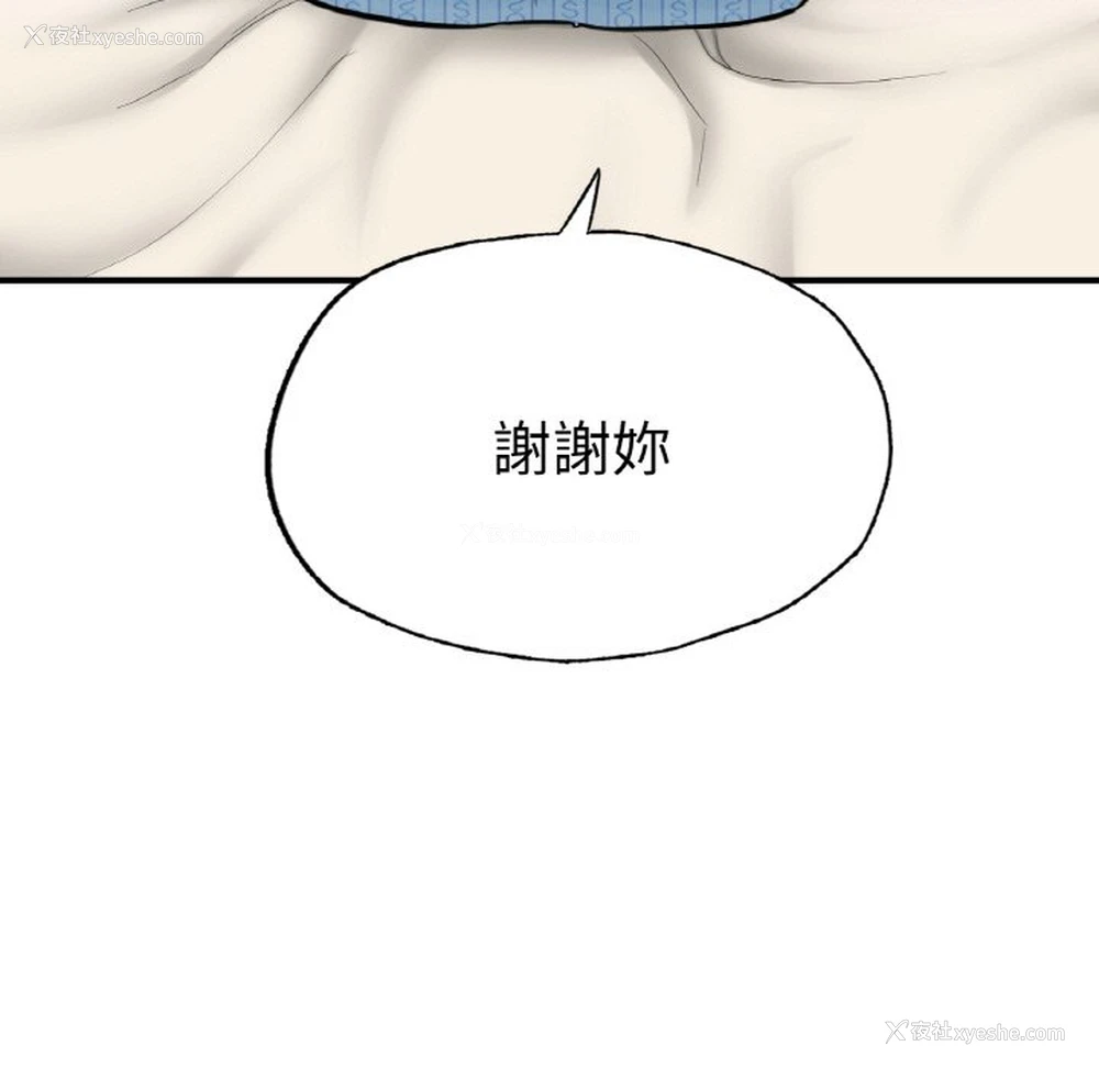 11P - 成为人上人