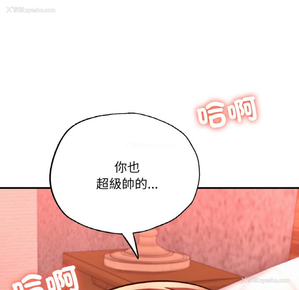 123P - 成为人上人