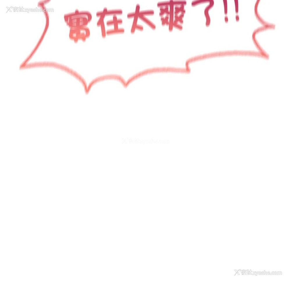 138P - 成为人上人