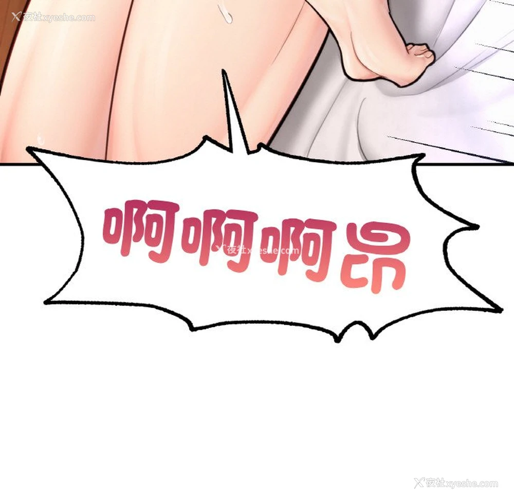 142P - 成为人上人