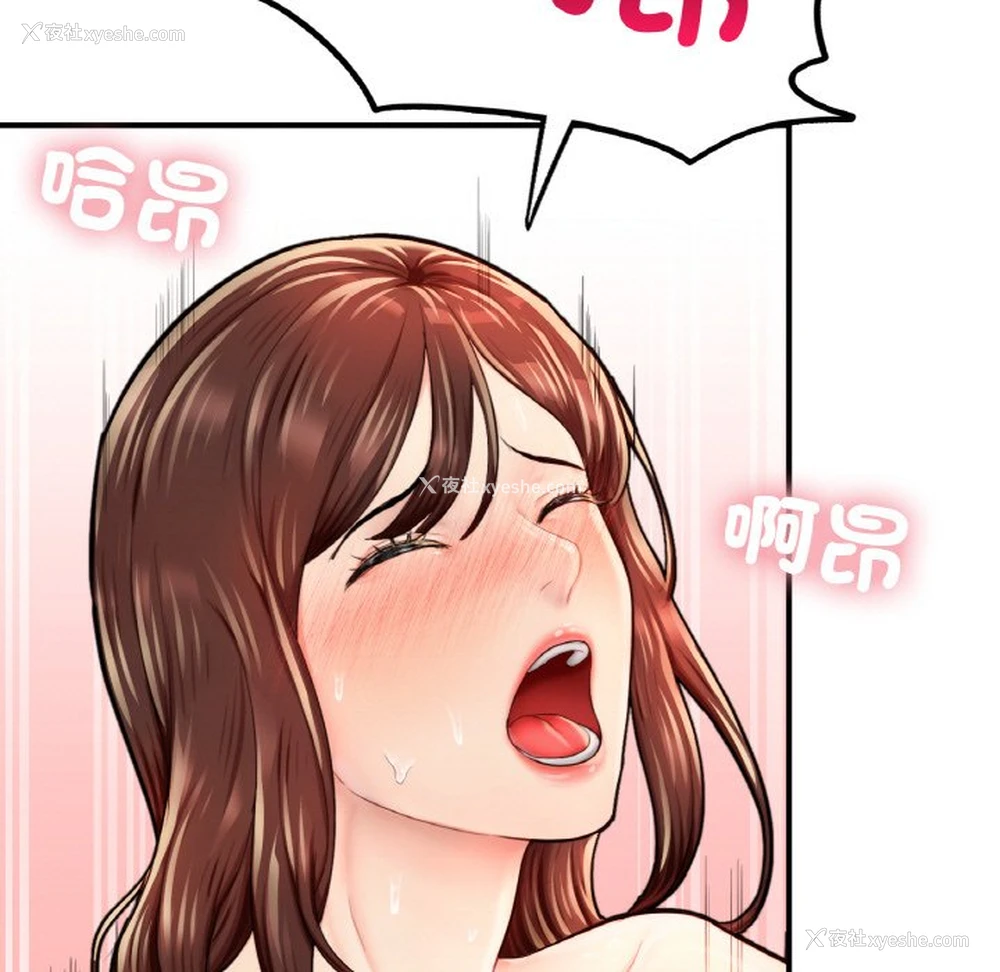 146P - 成为人上人