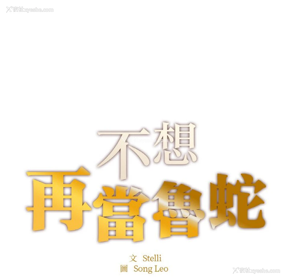 14P - 成为人上人