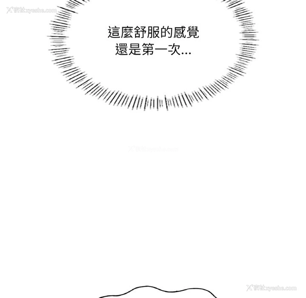 156P - 成为人上人