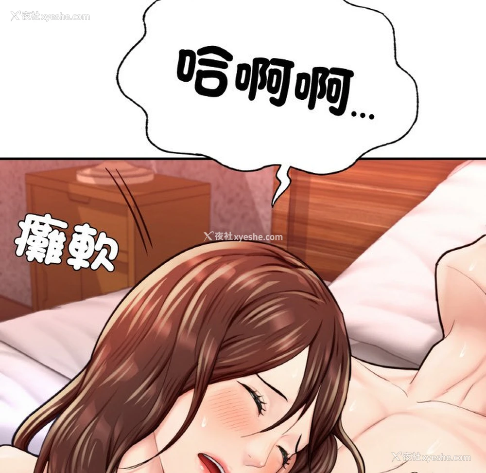 157P - 成为人上人