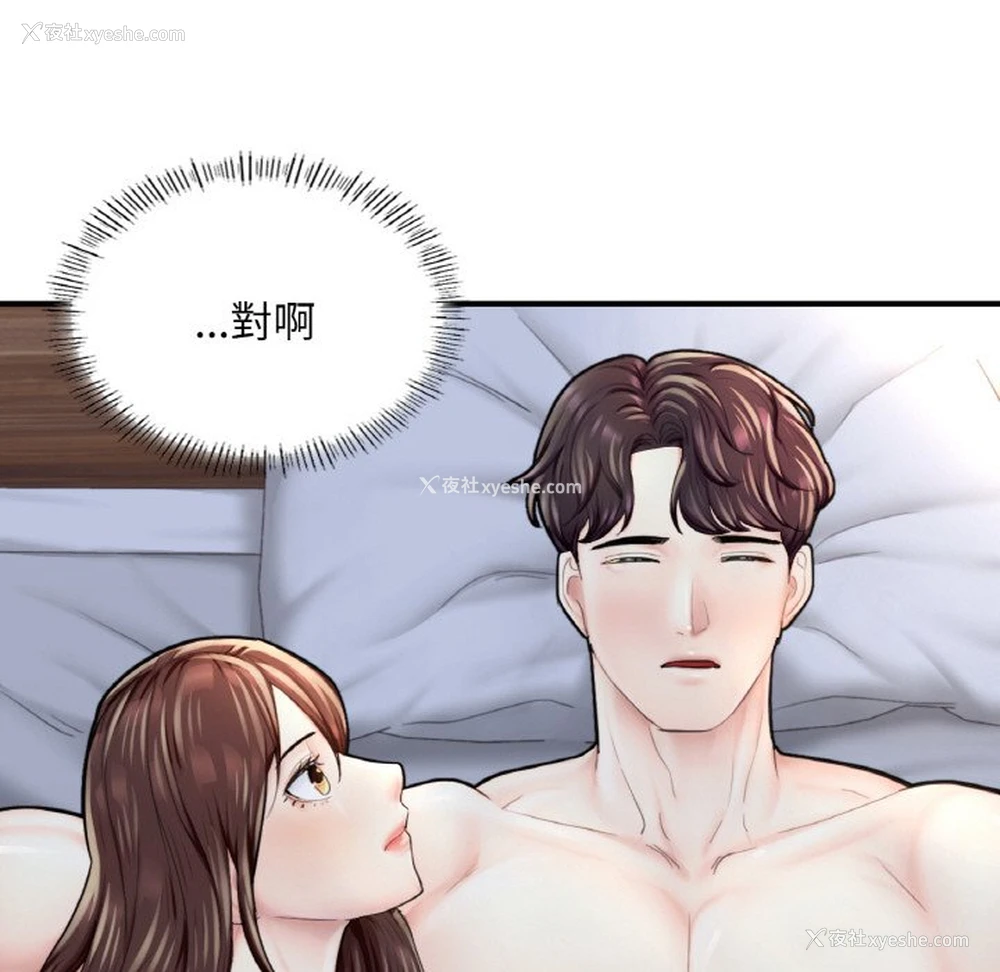 166P - 成为人上人