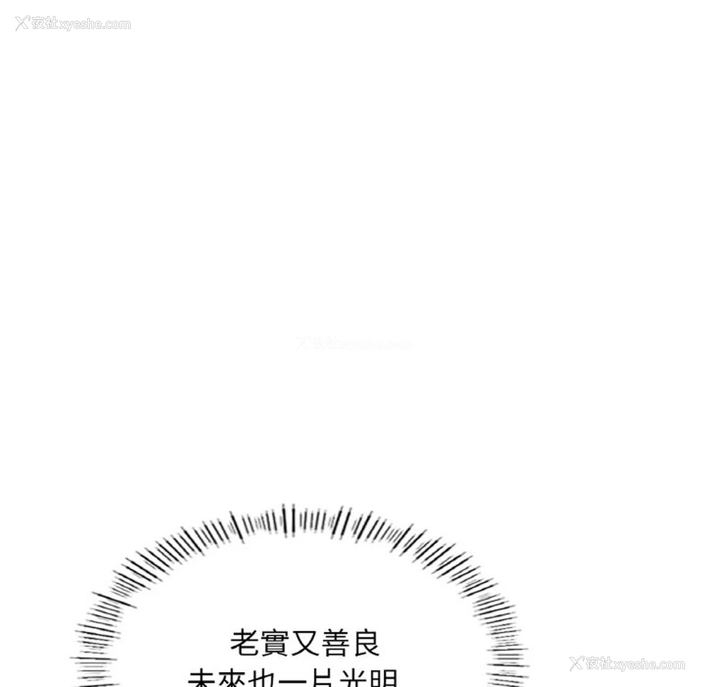 170P - 成为人上人