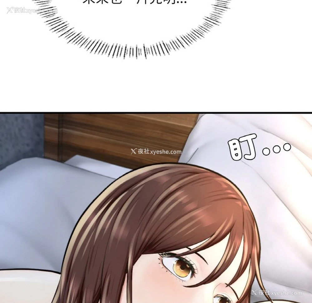 171P - 成为人上人