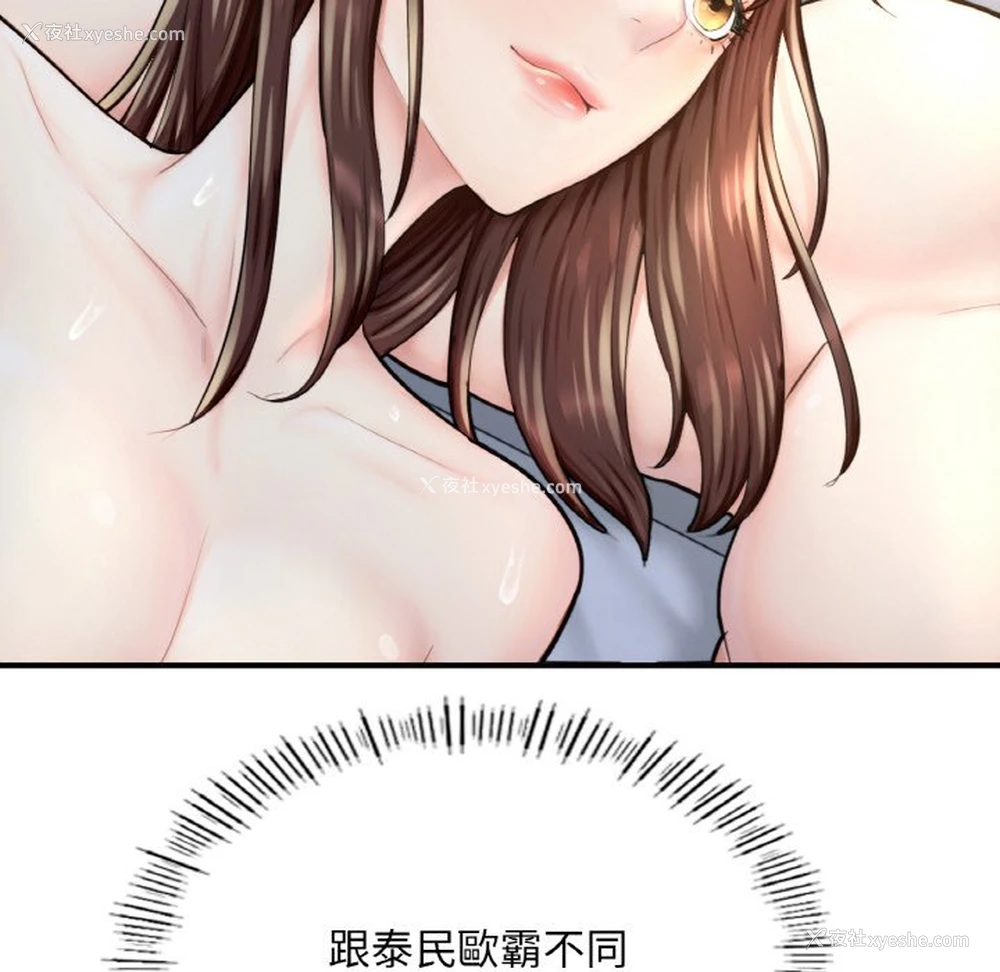 172P - 成为人上人