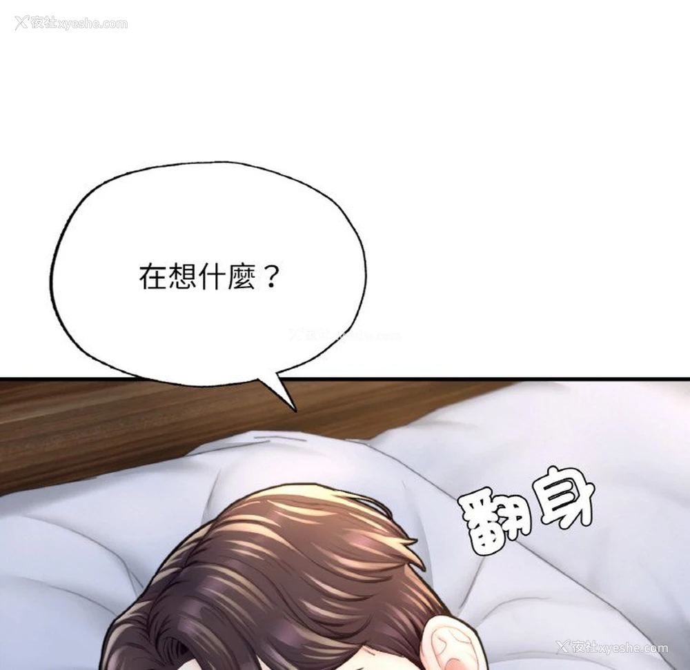 174P - 成为人上人