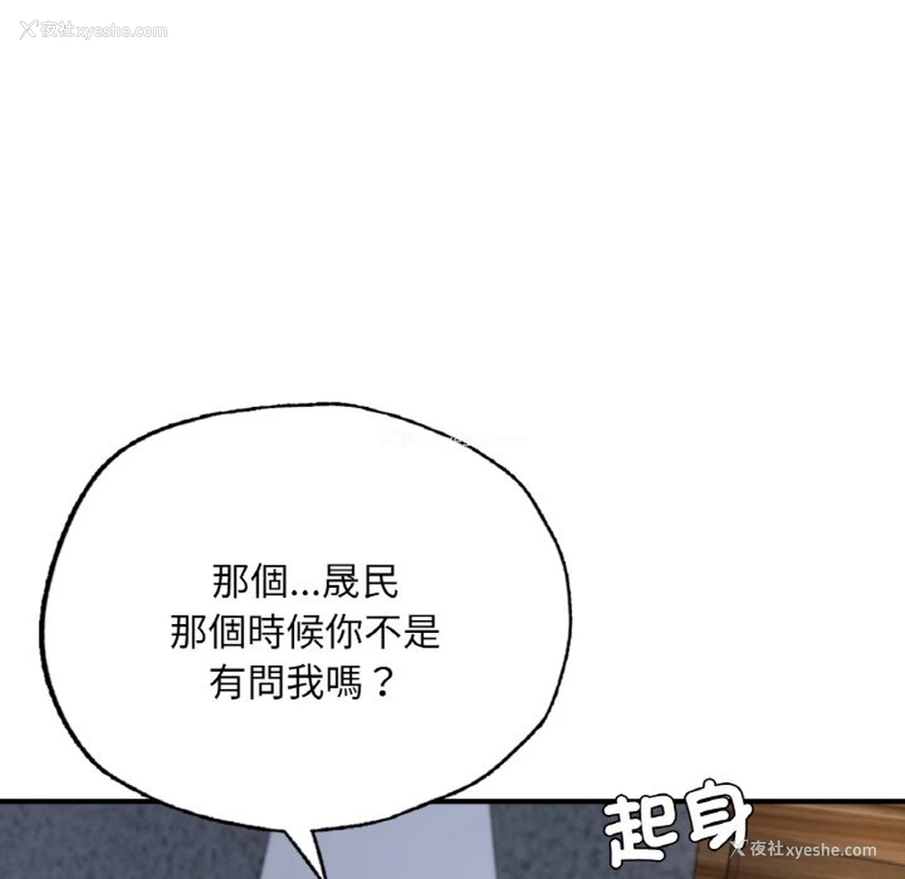 177P - 成为人上人