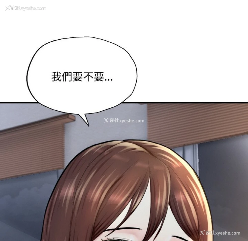 181P - 成为人上人