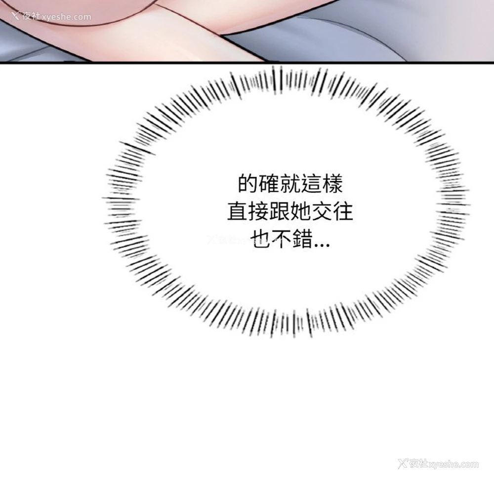 193P - 成为人上人