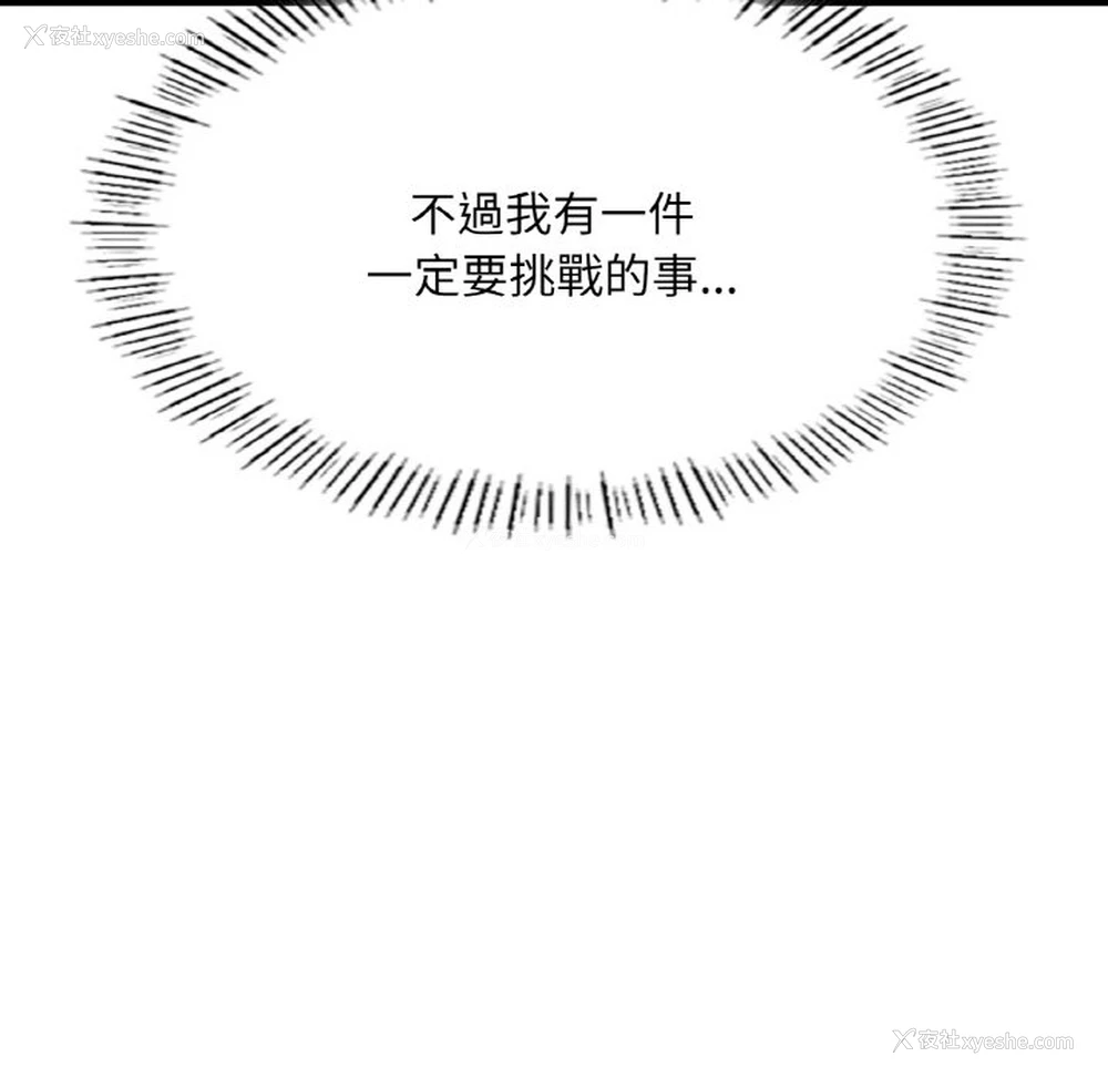 196P - 成为人上人