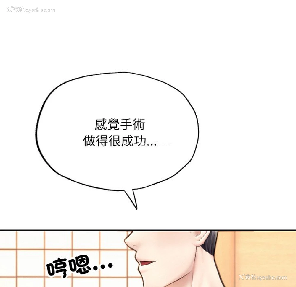 19P - 成为人上人