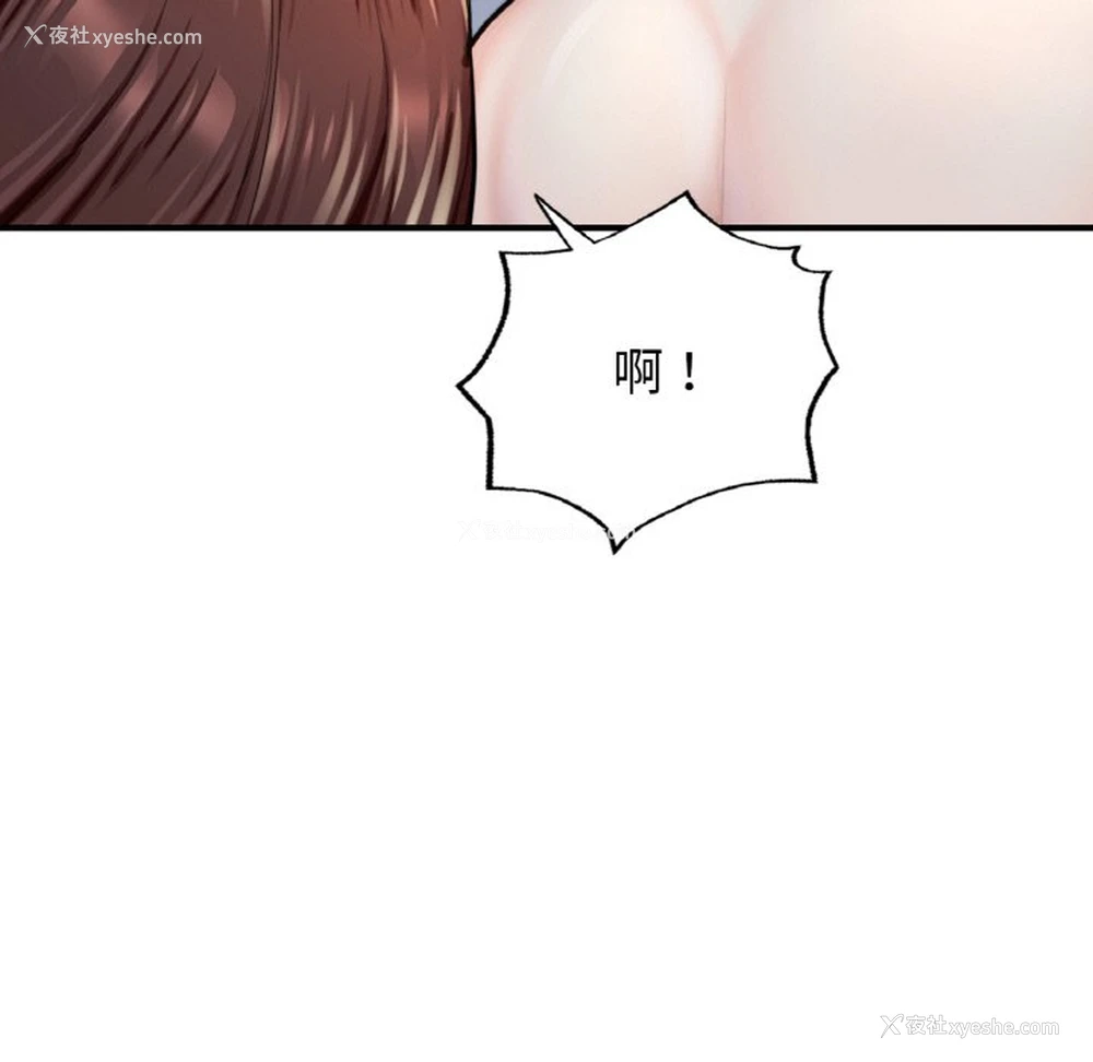 199P - 成为人上人