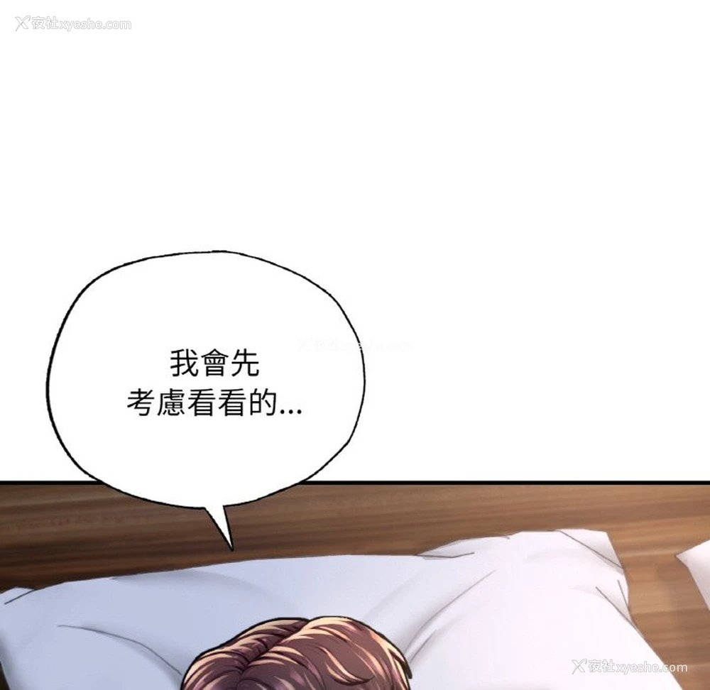 206P - 成为人上人