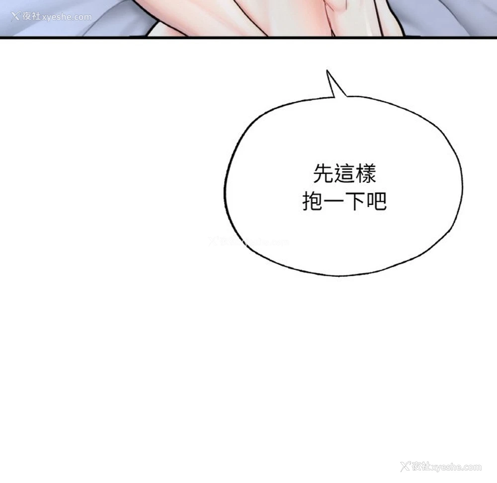 208P - 成为人上人