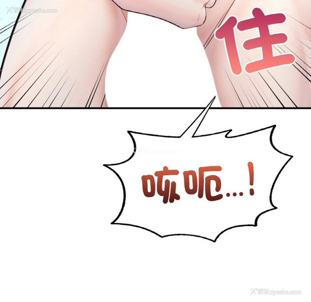 213P - 成为人上人