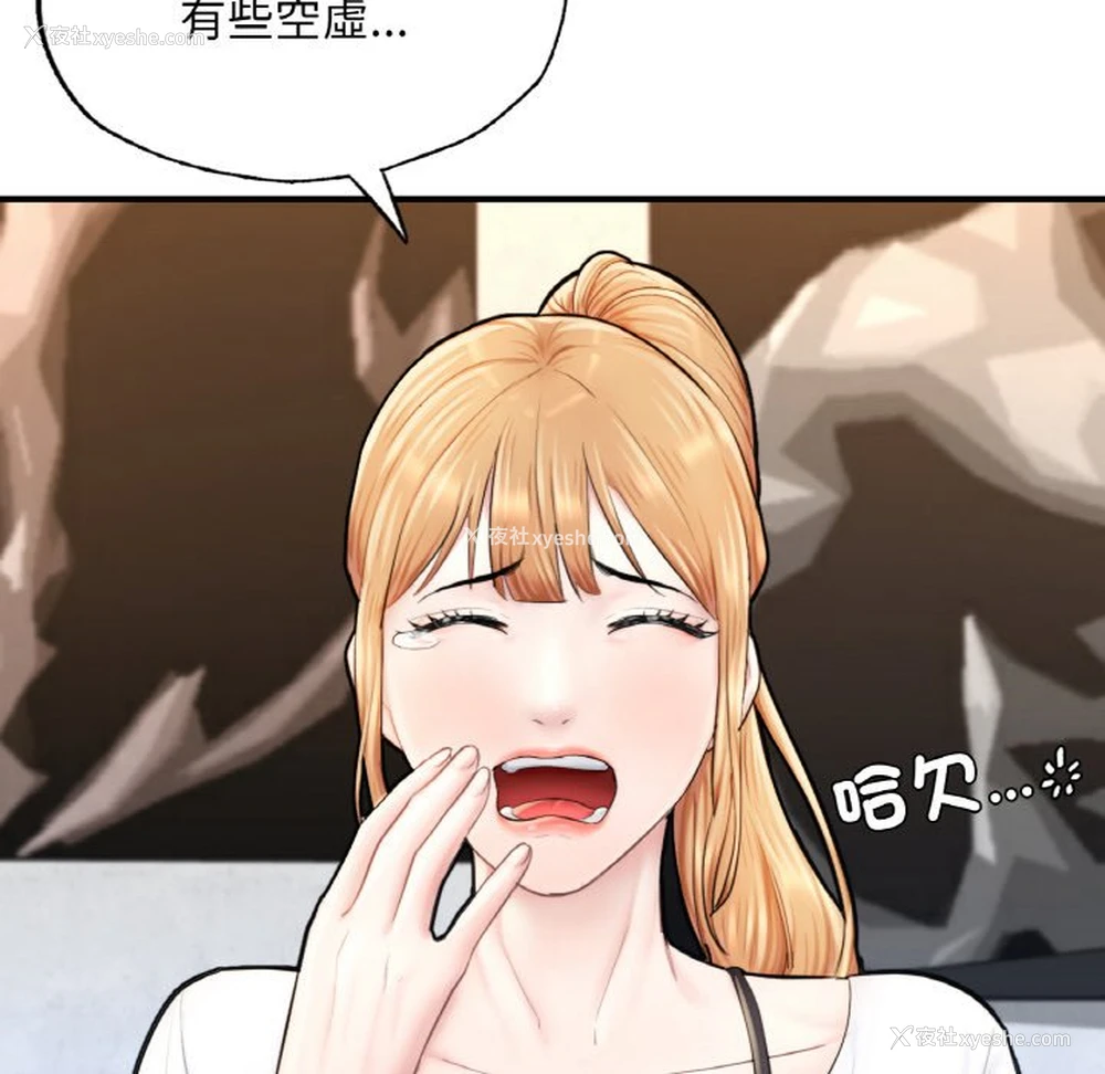 227P - 成为人上人